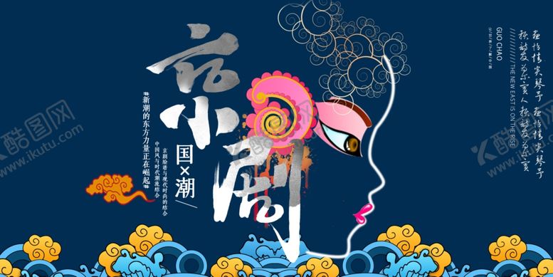 编号：99747410021414448985【酷图网】源文件下载-京剧戏曲