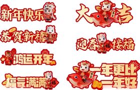 新年喜庆祝福语插画马年手举牌