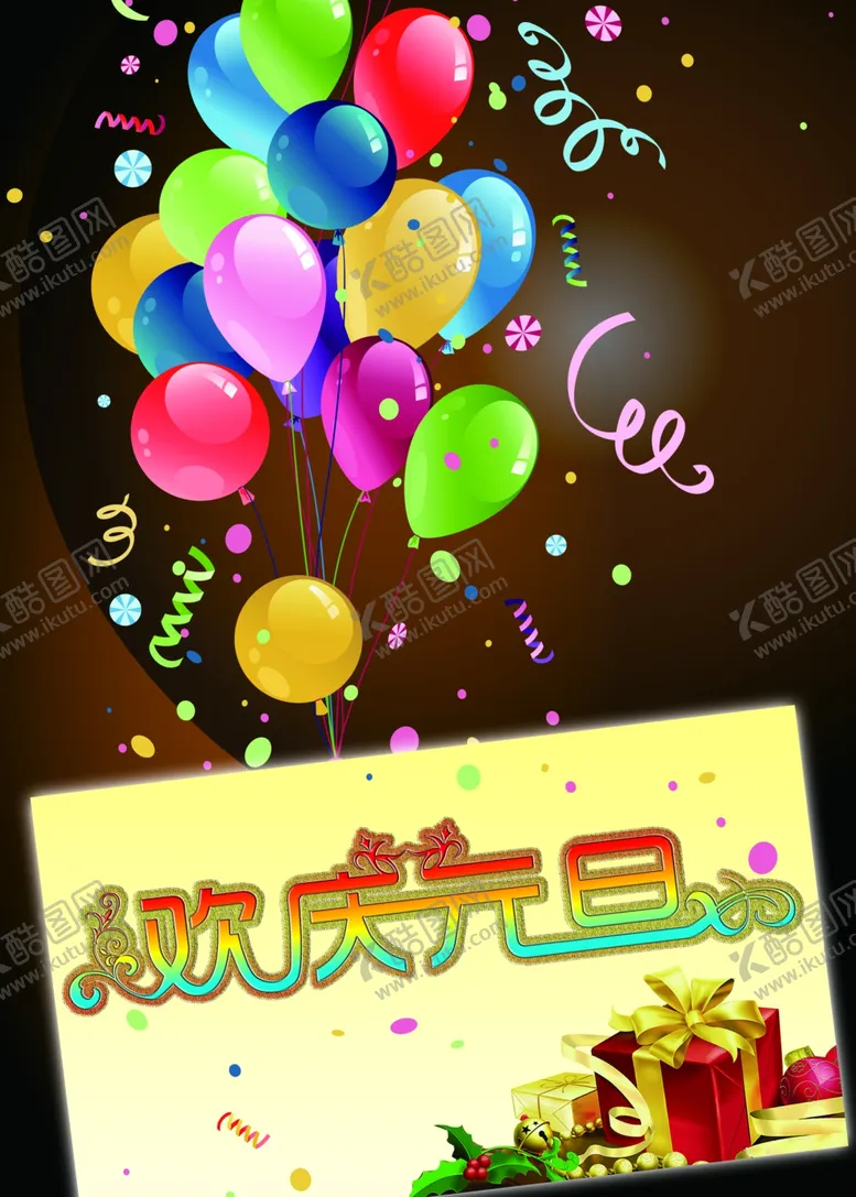 编号：19771309251629579932【酷图网】源文件下载-超市海报