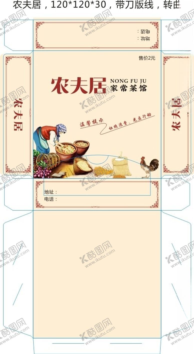 编号：32789612200233375057【酷图网】源文件下载-纸巾盒包装设计