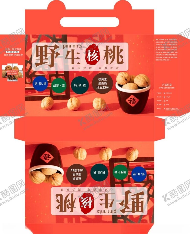 编号：64866011171633066625【酷图网】源文件下载-简约包装盒