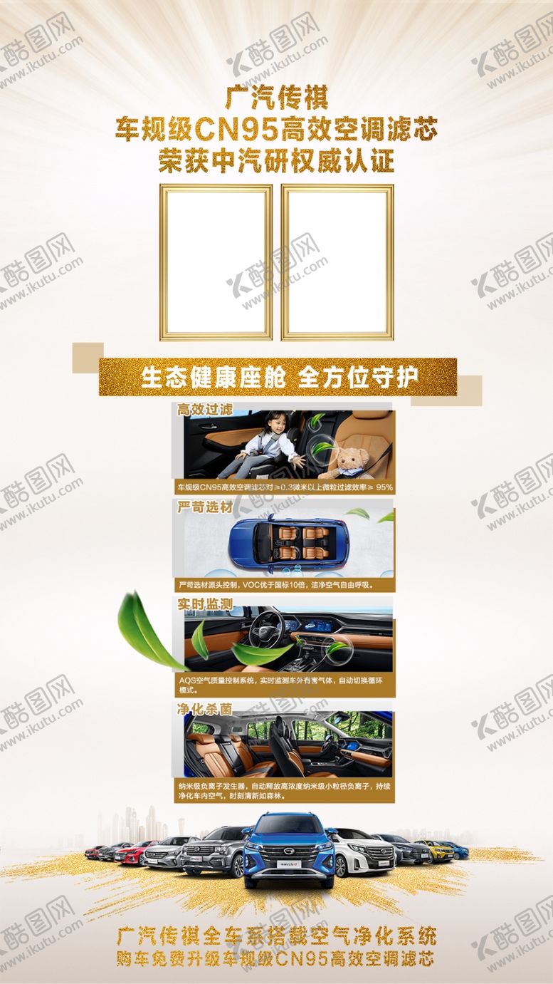 编号：87653410161840087346【酷图网】源文件下载-汽车海报