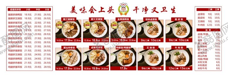 编号：32051103071616313222【酷图网】源文件下载-菜单