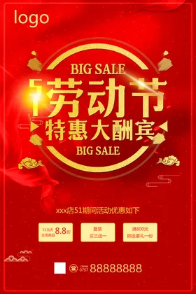 51特惠