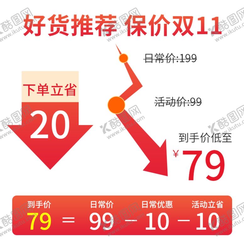 编号：94536605060607527595【酷图网】源文件下载-双十二