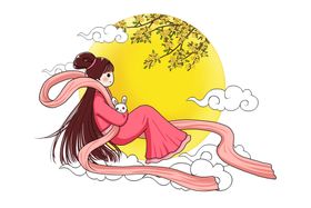嫦娥素材