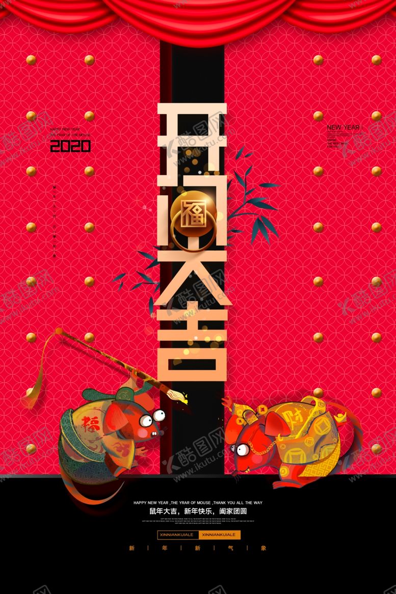 编号：53593609211102504207【酷图网】源文件下载-开门红