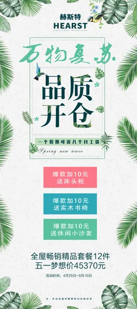 开仓日