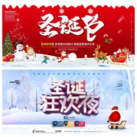 圣诞节海报模板素材PSD老人广告广告设计狂欢