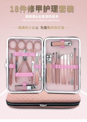 指甲钳套装粉红色底图