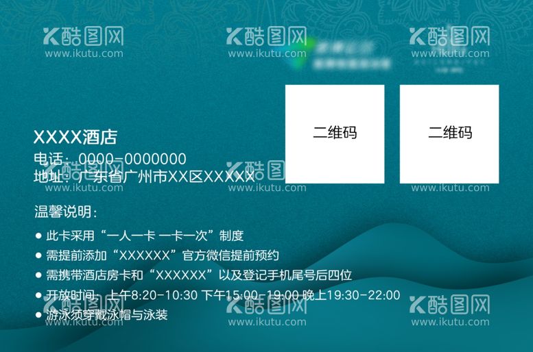 编号：29143501281823323079【酷图网】源文件下载-会员卡