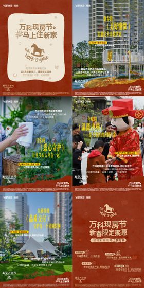 豪宅价值点小绿书海报