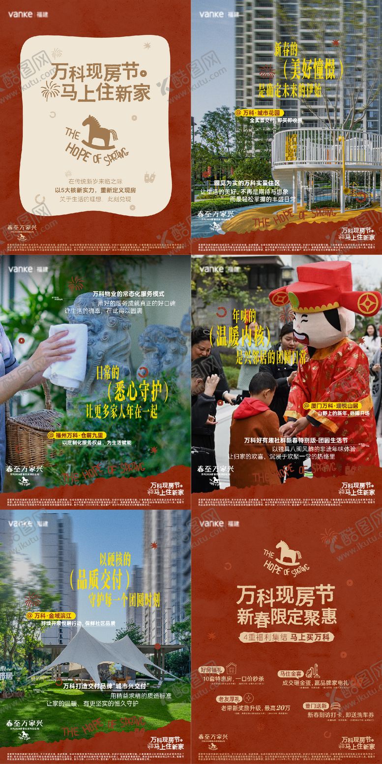 编号：92334802140204518676【酷图网】源文件下载-新春小绿书