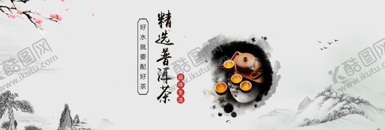 编号：68024709250129303168【酷图网】源文件下载-茶叶茶饮活动促销优惠淘宝海报