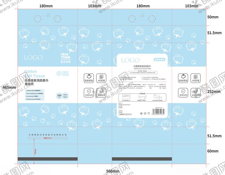 编号：73192305091432212641【酷图网】源文件下载-洗脸巾包装