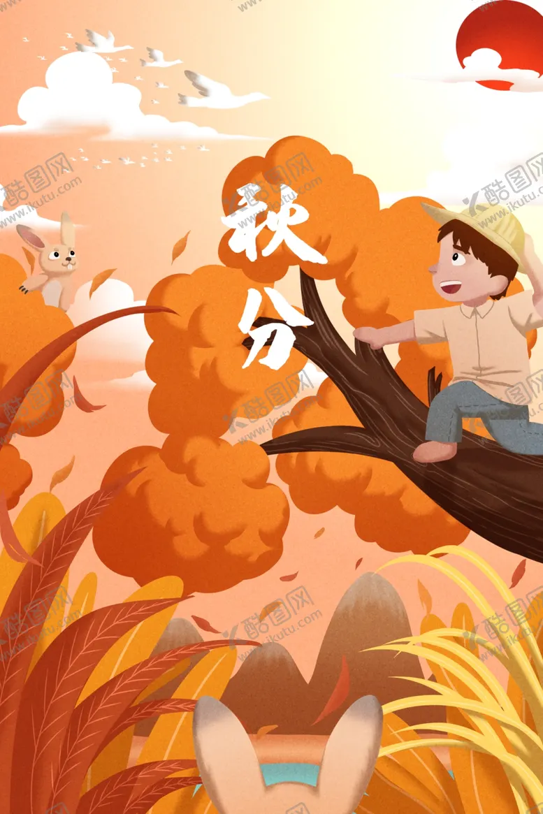 编号：65601006250121448385【酷图网】源文件下载-秋分插画海报设计