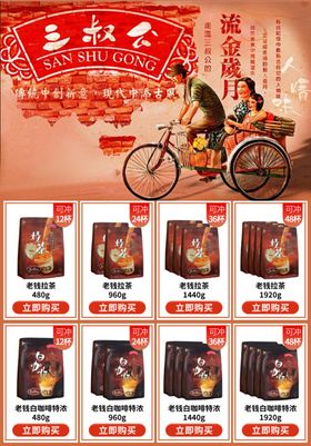 老钱咖啡淘宝首页详情页