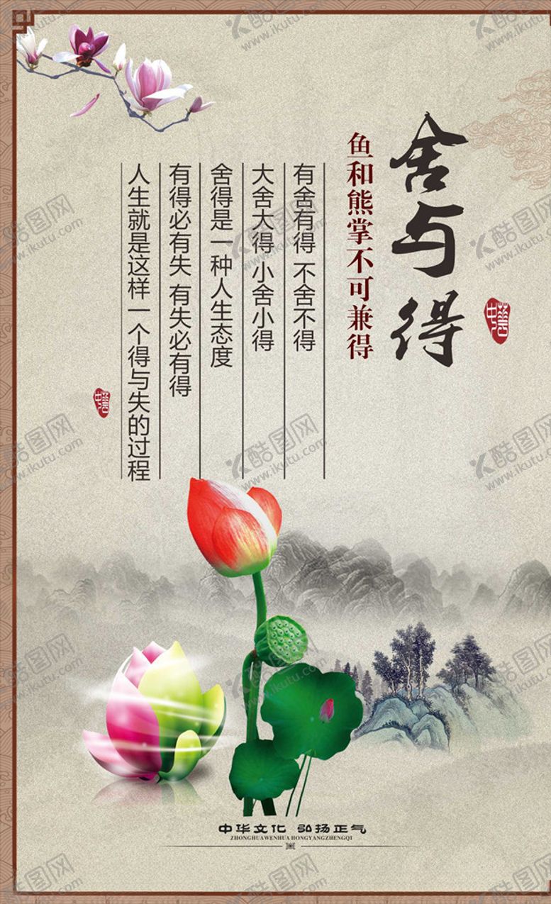 编号：23398707060214437109【酷图网】源文件下载-舍得