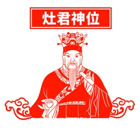 财神新年剪纸PNG素材 