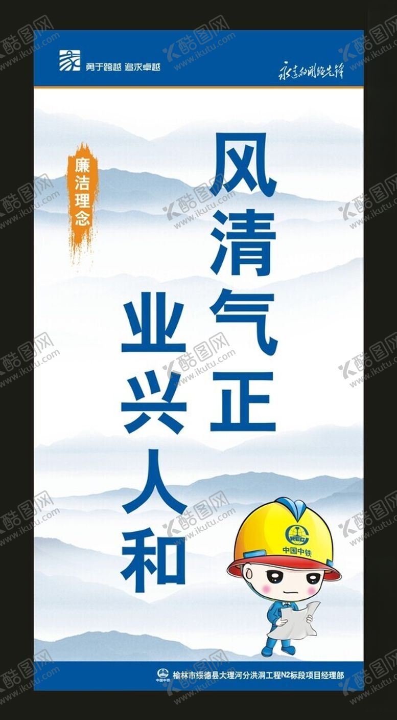 编号：57337702180559056931【酷图网】源文件下载-中国中铁