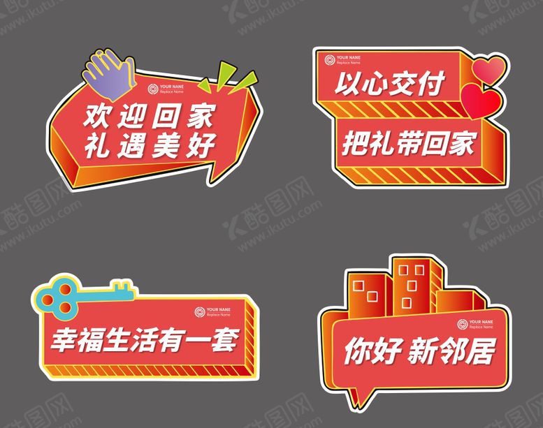 编号：82772907021905356178【酷图网】源文件下载-异形手举牌