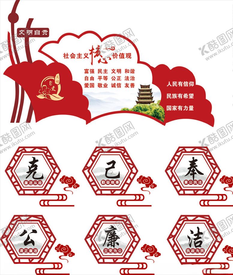 编号：58809205121404114029【酷图网】源文件下载-社区展板社区文化墙社区图版