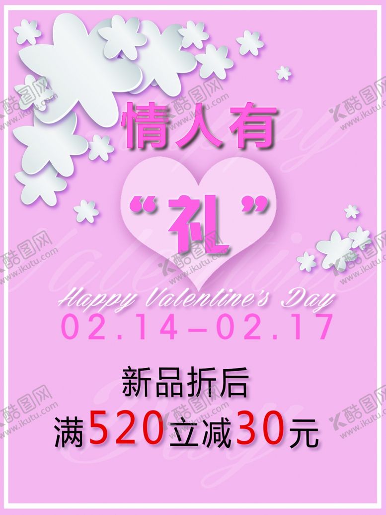 编号：33679509172212208580【酷图网】源文件下载-情人有礼