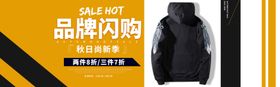 冬季新品