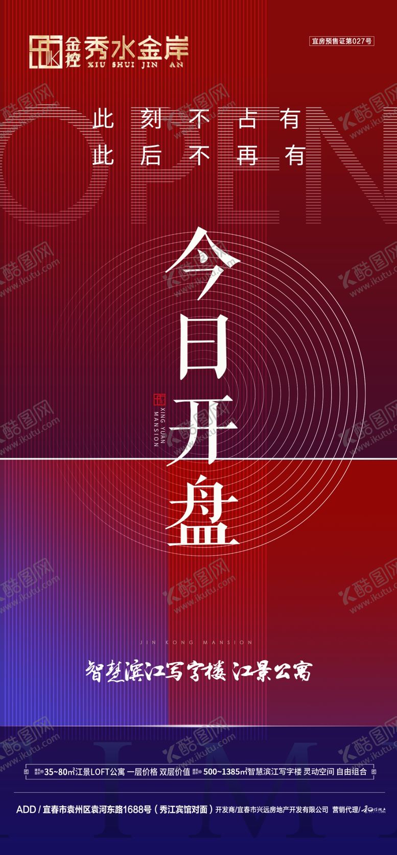 编号：74787010082156582654【酷图网】源文件下载-今日开盘微信稿