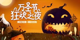万圣节海报设计购物入场券