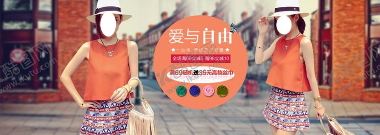 编号：50771607130054441424【酷图网】源文件下载-服装