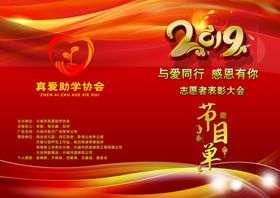 2019抽奖券