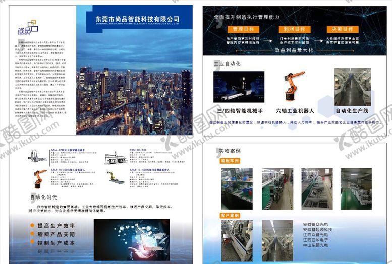 编号：15127505030115374212【酷图网】源文件下载-公司简介
