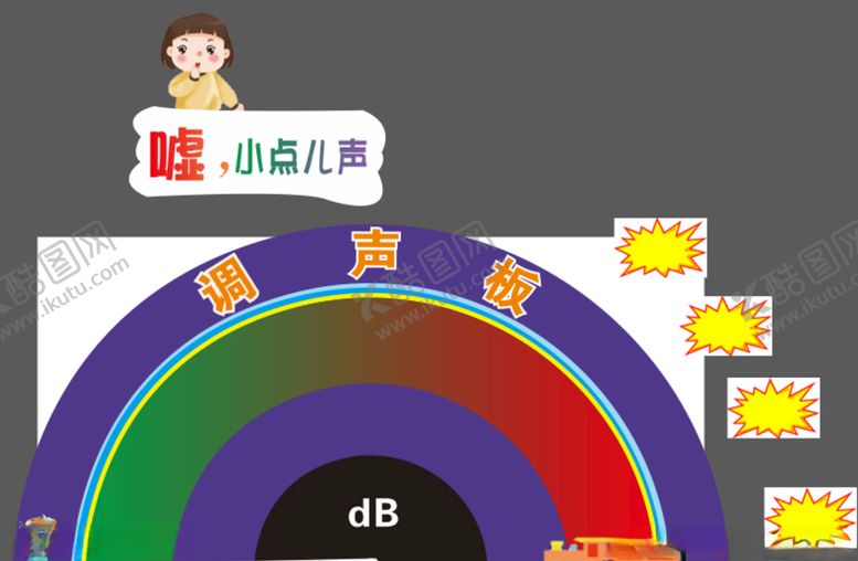 编号：45345204200130379769【酷图网】源文件下载-调色板