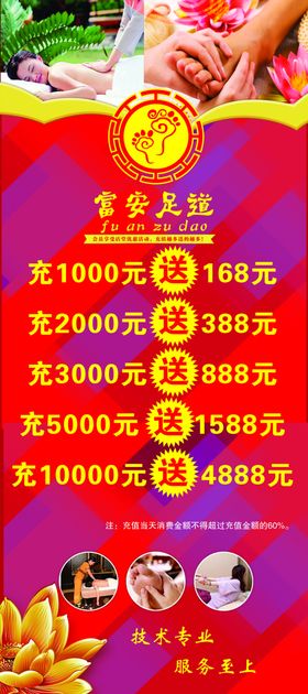 会所展架充值展架