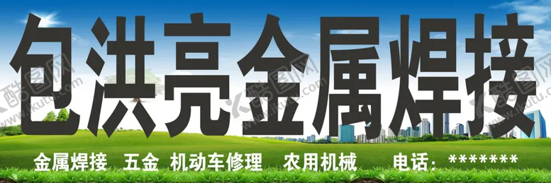 编号：20500001292339163240【酷图网】源文件下载-电焊工工作焊接工业职业