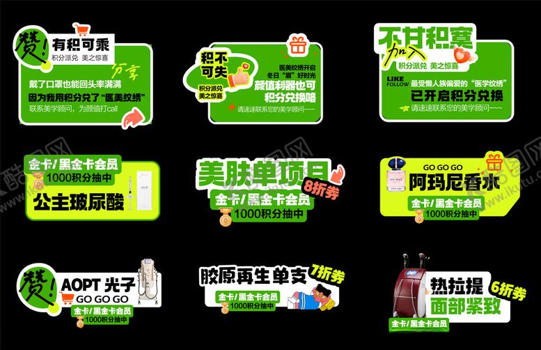 编号：63039810161044282490【酷图网】源文件下载-绿色促销标签集合