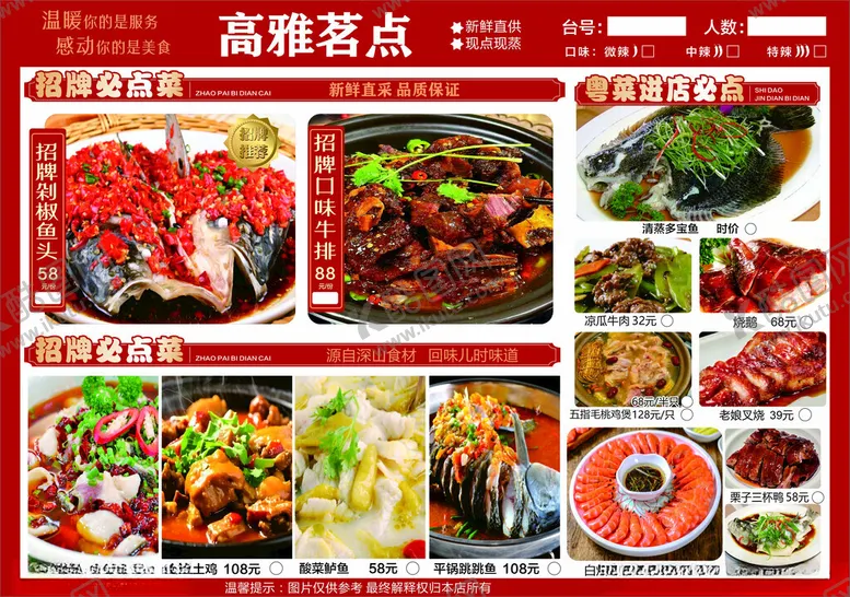 编号：25762806291827021642【酷图网】源文件下载-三折页菜单图片