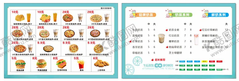 编号：64460606300533091916【酷图网】源文件下载-奶茶汉堡菜单