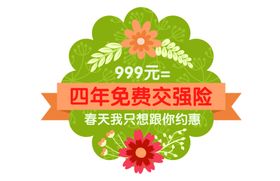 贴纸