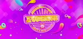 新春