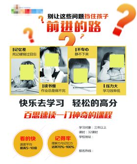 辅导班宣传单
