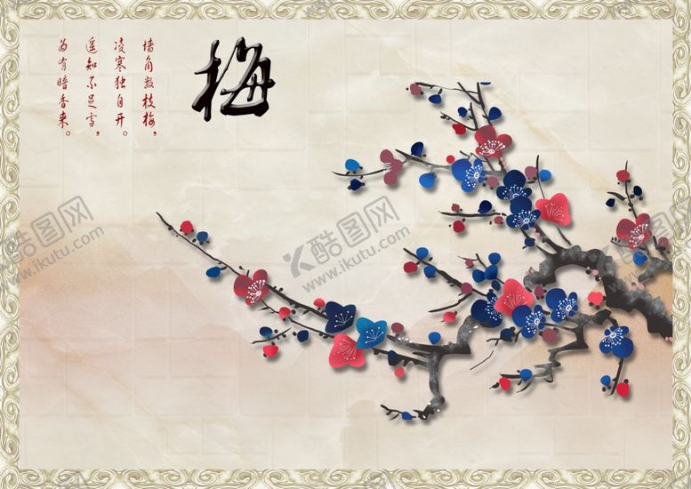 编号：40352304120318418212【酷图网】源文件下载-梅花