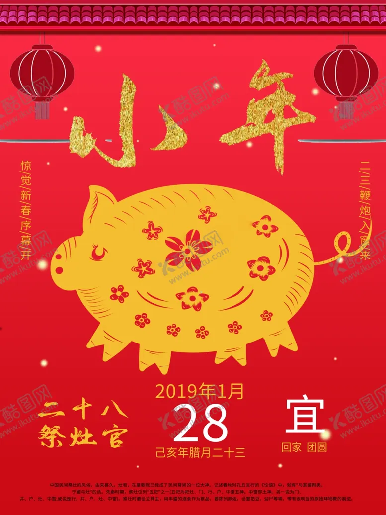 编号：96918503291752525630【酷图网】源文件下载-小年