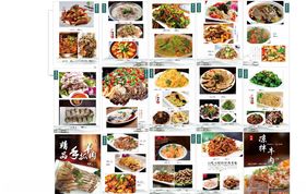 餐厅菜谱下册