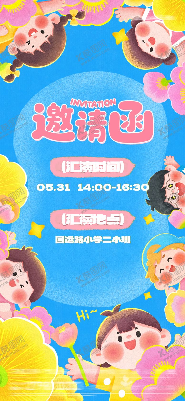 编号：25448805250856505496【酷图网】源文件下载-六一儿童节