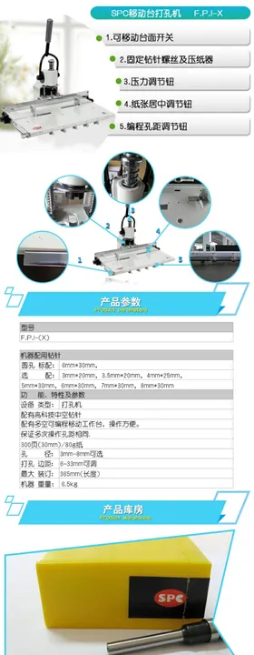 机械用品详情页