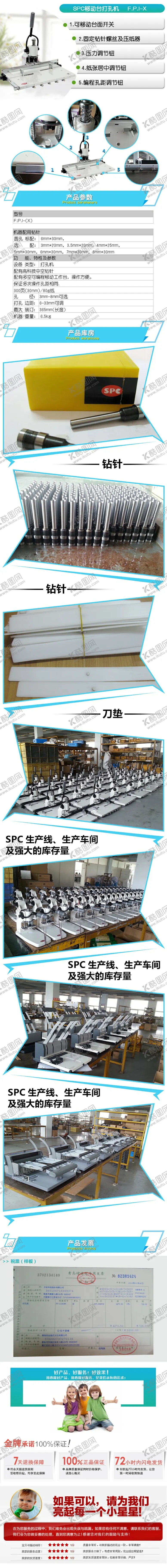 编号：93147706232222345294【酷图网】源文件下载-机械用品详情页