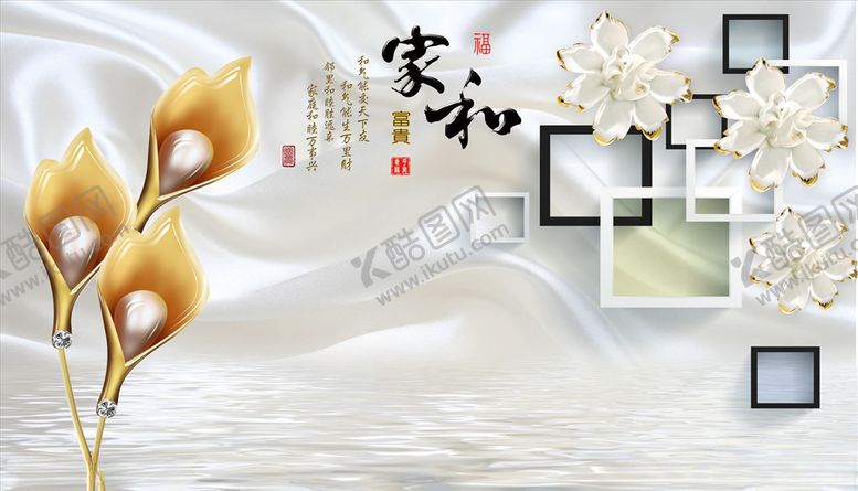 编号：57449205140057091003【酷图网】源文件下载-浮雕花马蹄莲框框背景墙