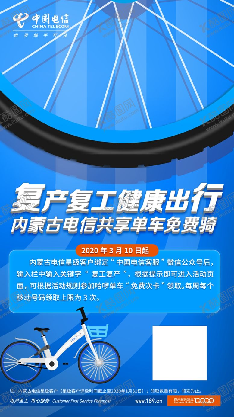 编号：59146910301713543944【酷图网】源文件下载-复工复产健康出行
